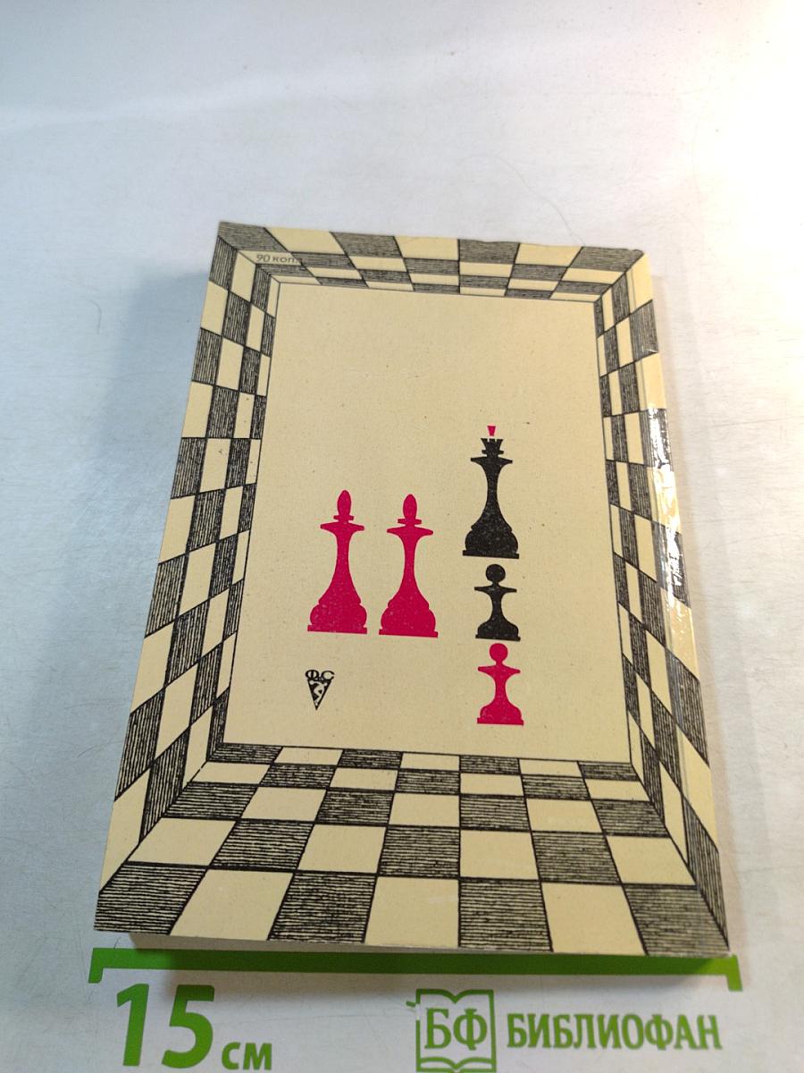 Жемчужины шахматного творчества