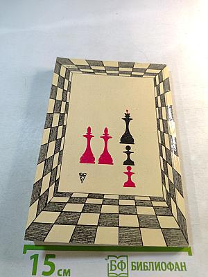 Жемчужины шахматного творчества