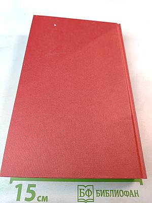 История сношений человека с дьяволом