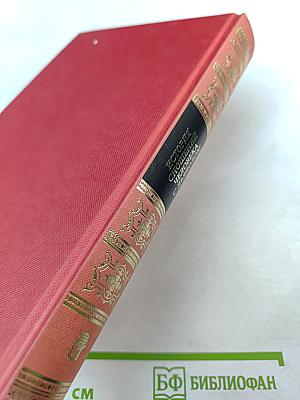 История сношений человека с дьяволом