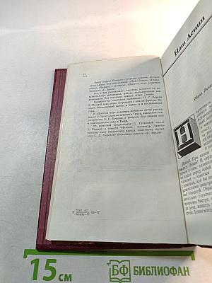 Биографические повести