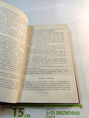 Биографические повести