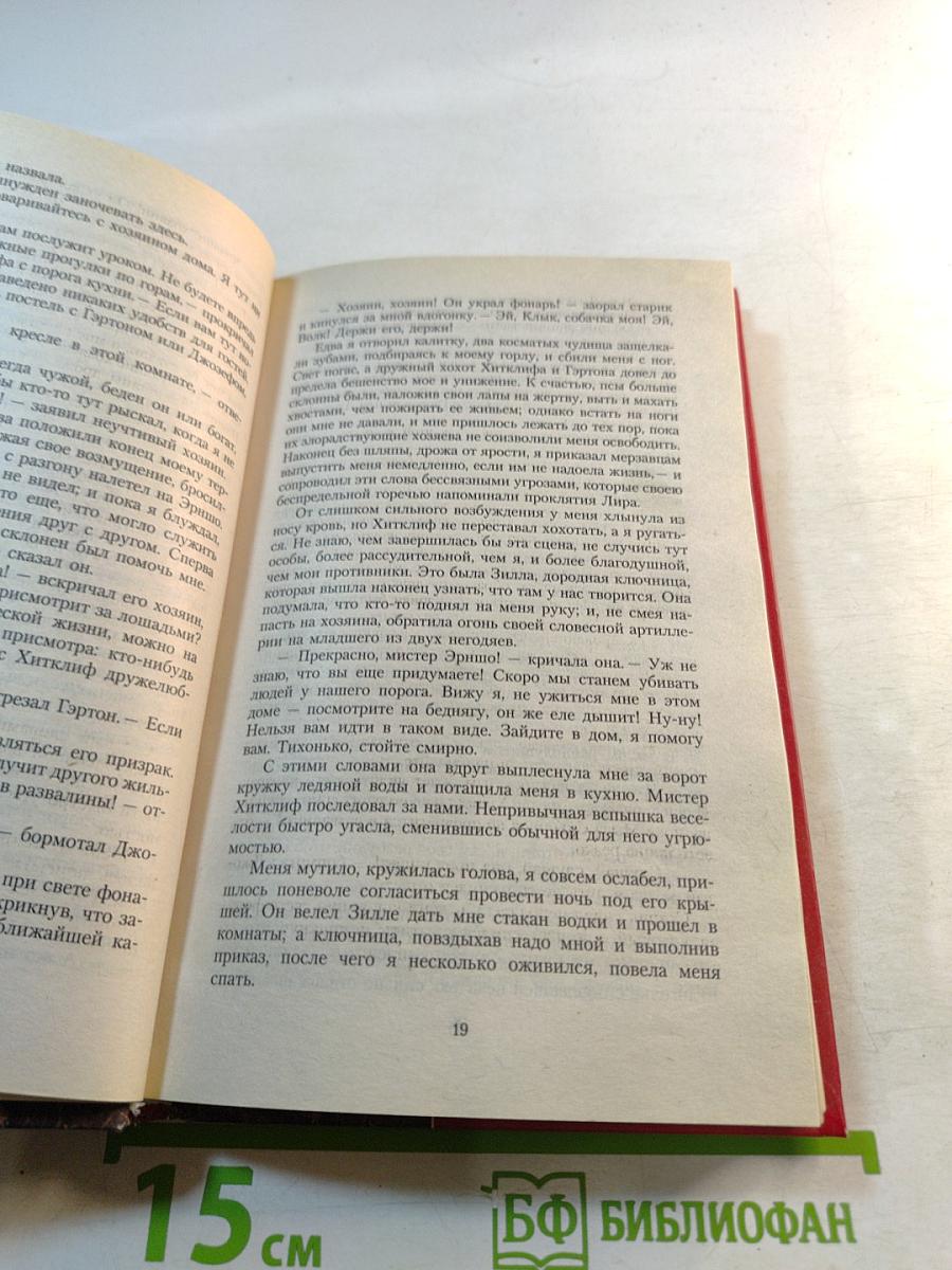 Грозовой перевал