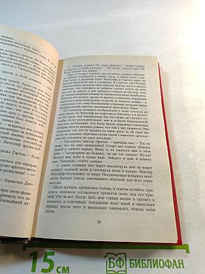 Грозовой перевал