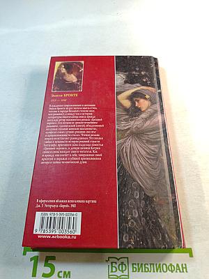 Грозовой перевал