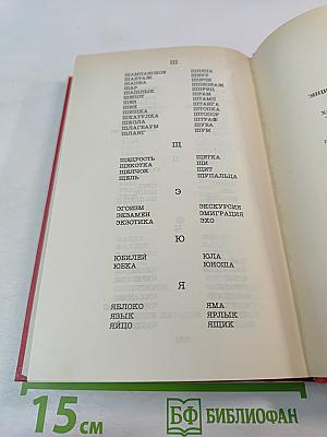 Энциклопедия сновидений