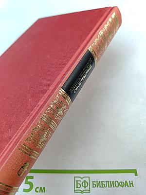 Энциклопедия сновидений