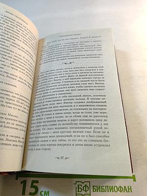 Тринадцатая сказка