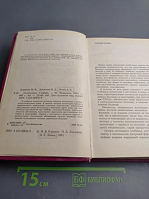 Психиатрия