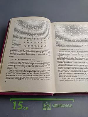 Психиатрия