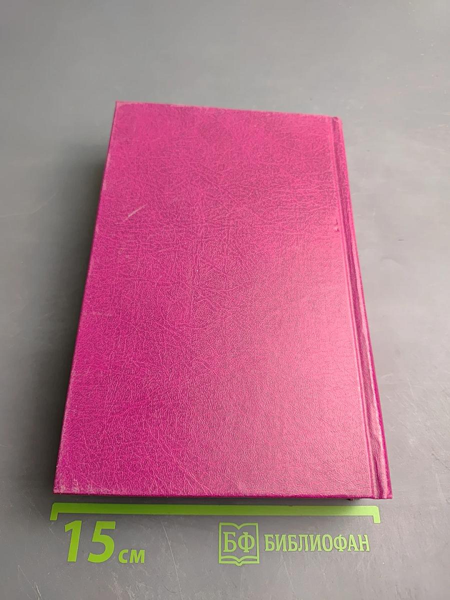 Психиатрия