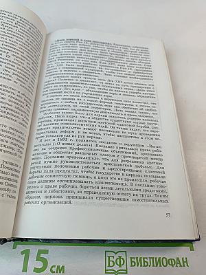 История. Мир в новое время 1870-1918. Учебник для 10 класса