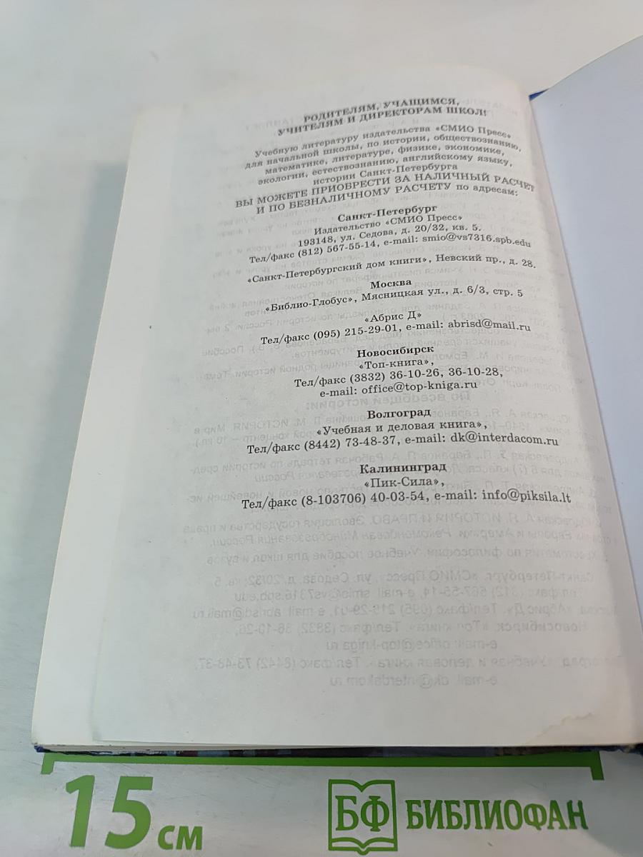 История. Мир в новое время 1870-1918. Учебник для 10 класса