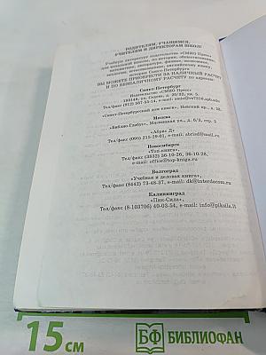 История. Мир в новое время 1870-1918. Учебник для 10 класса