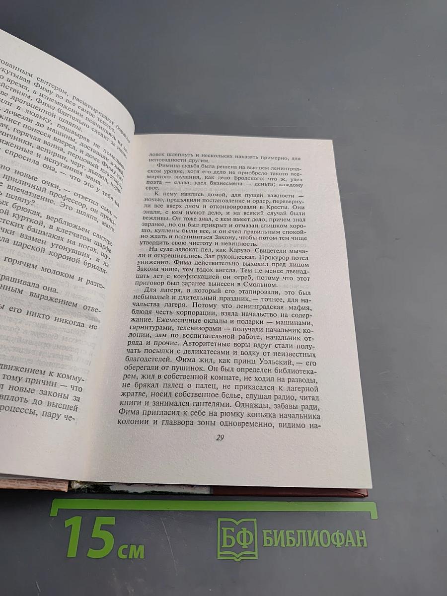 Легенды Невского проспекта