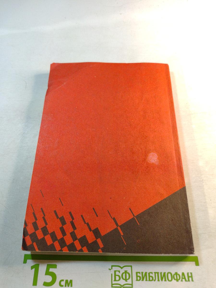 Современный менеджмент: принципы и правила