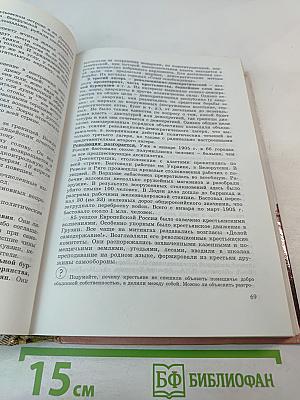 История Отечества (1900-1940) для старших классов