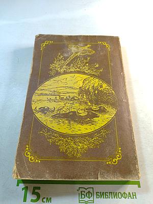 Встречи с животными