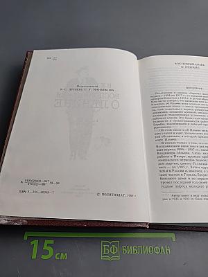 Воспоминания о Ленине