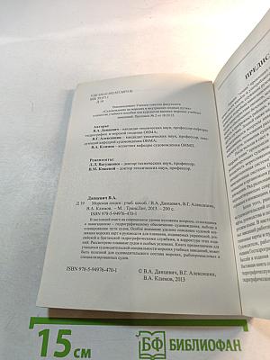 Морская лоция