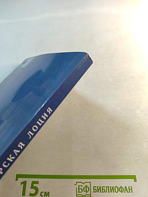 Морская лоция