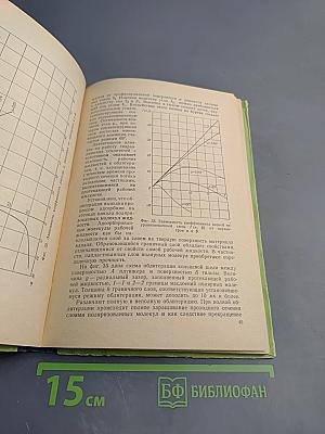 Гидравлические элементы систем автоматического регулирования