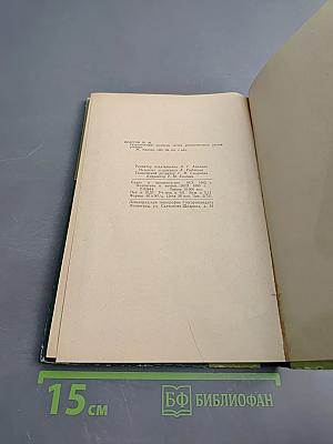 Гидравлические элементы систем автоматического регулирования