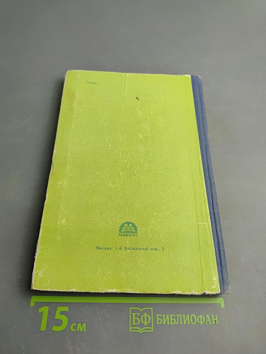 Гидравлические элементы систем автоматического регулирования