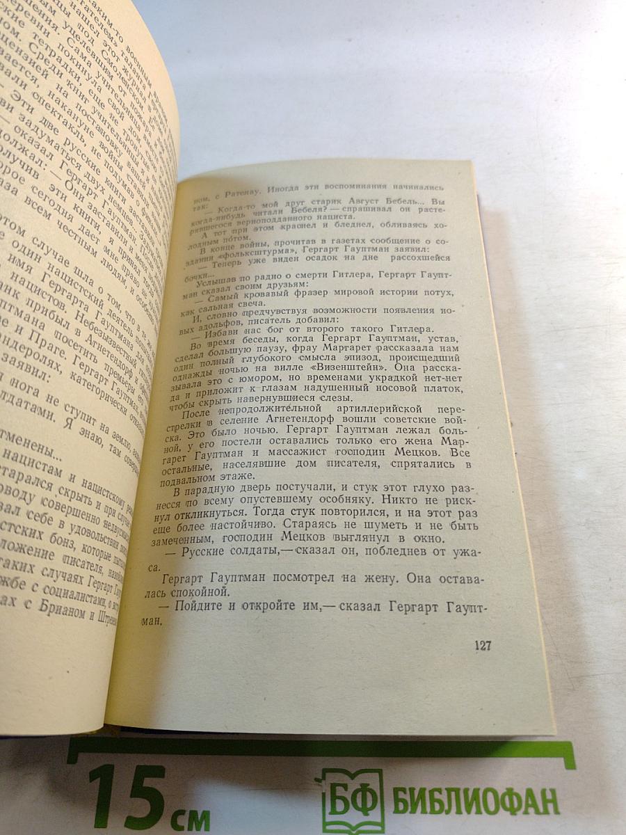 Утром, после войны...