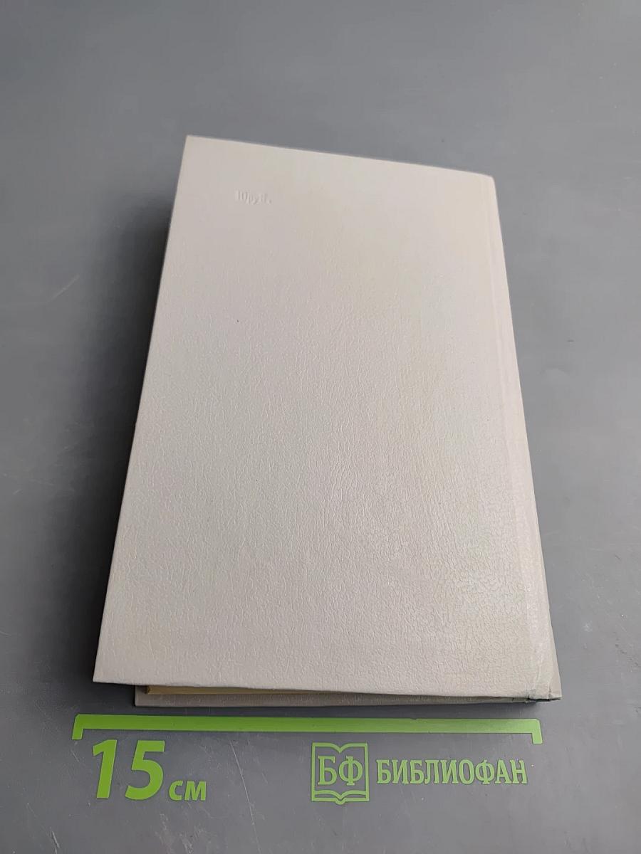 Ребенок и уход за ним