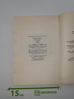 Древнеиндийская цивилизация: философия, наука, религия