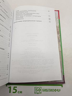 Литература. 7 класс. Учебник. Часть 2