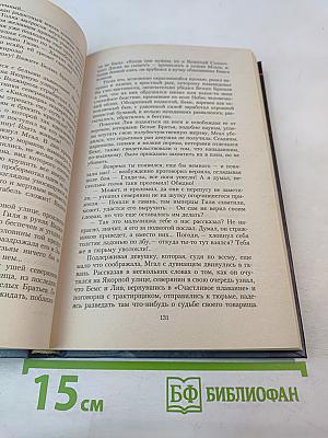 Наследники империи