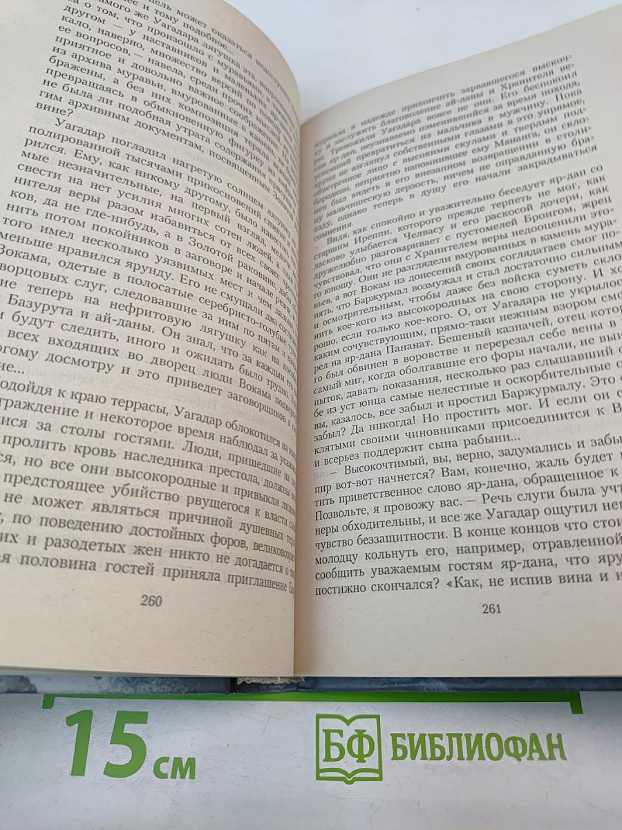 Наследники империи