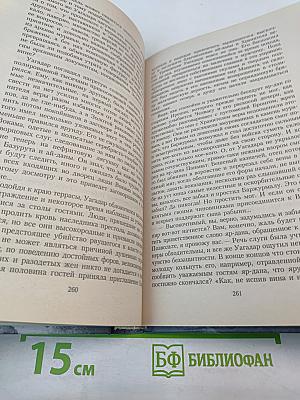 Наследники империи