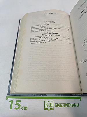 Наследники империи