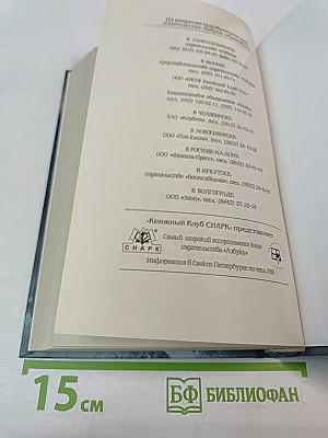 Наследники империи