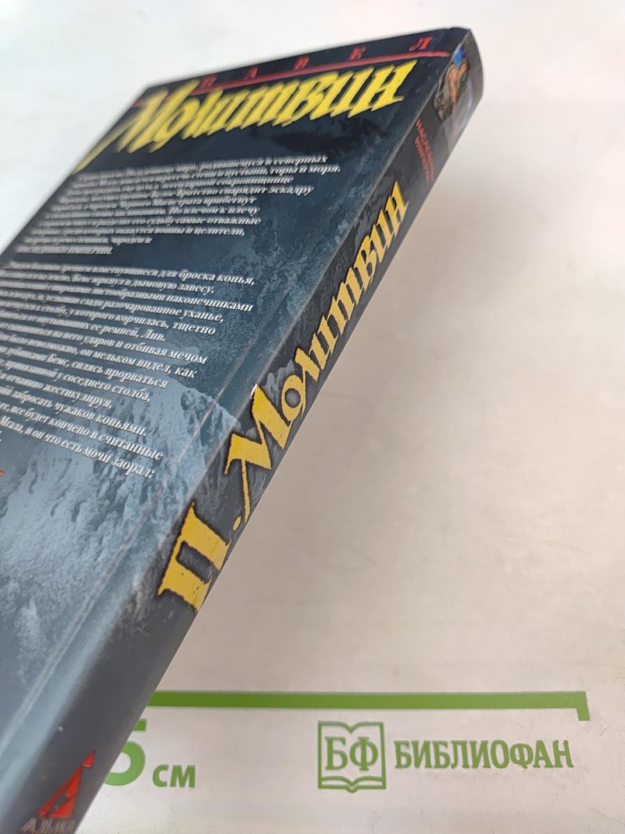 Наследники империи