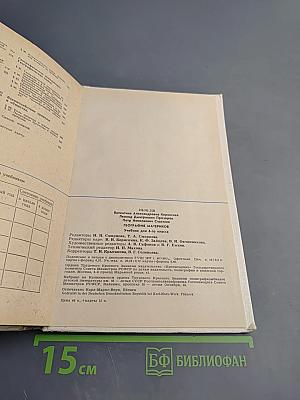 География материков для VI класса