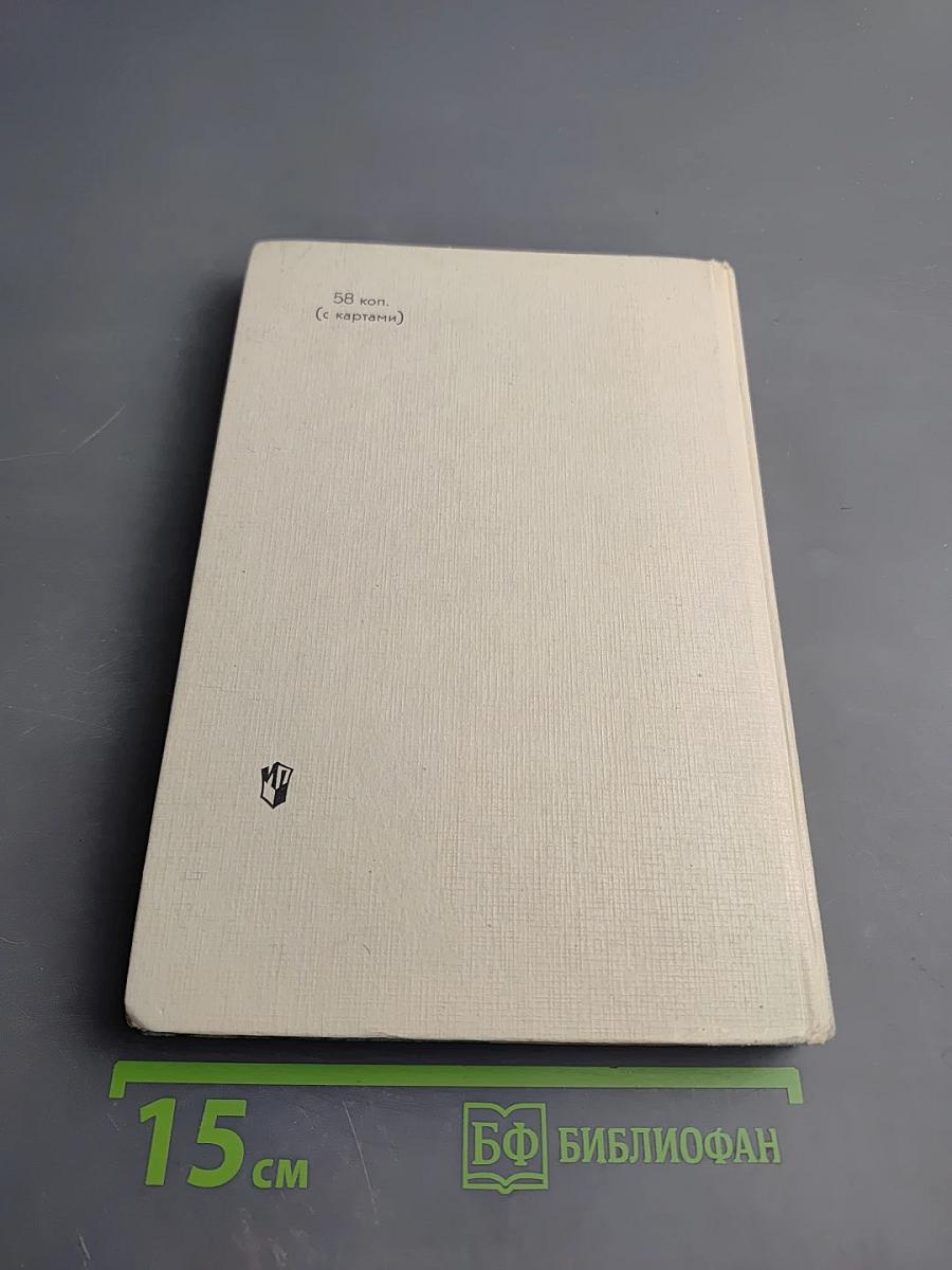 География материков для VI класса