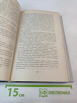 Кот, который разговаривал с привидениями