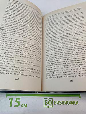 Кот, который разговаривал с привидениями