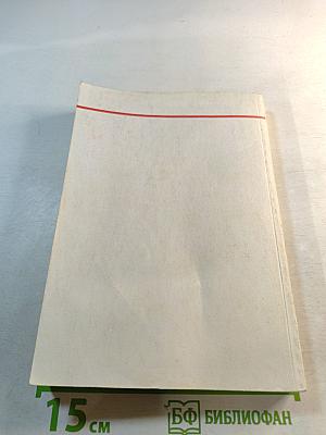 Архитектура и программирование микропроцессора Intel 80386