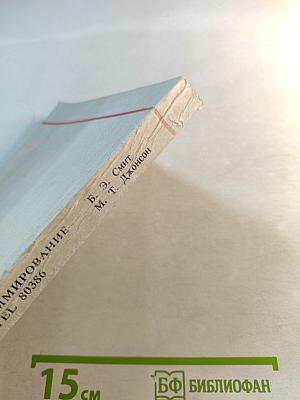 Архитектура и программирование микропроцессора Intel 80386