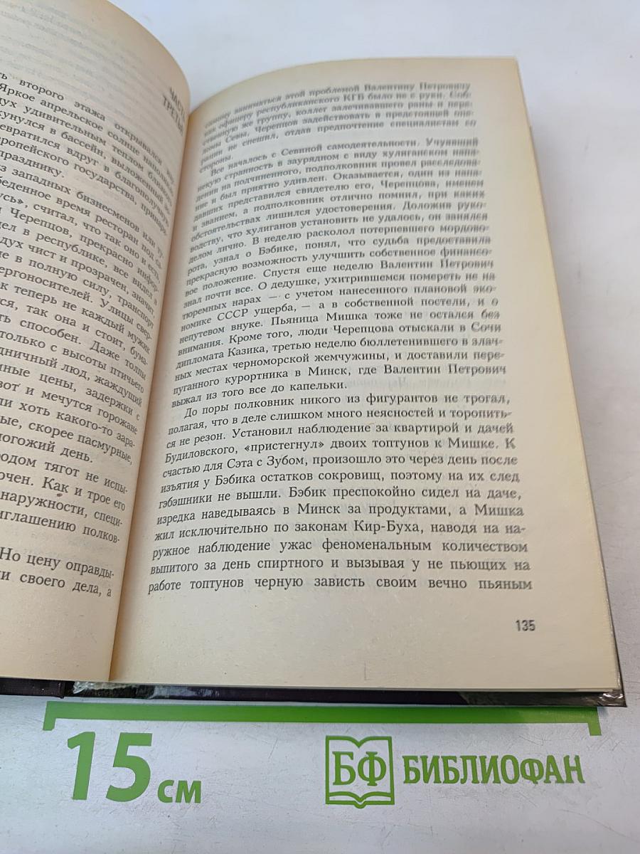 Уран для Хусейна