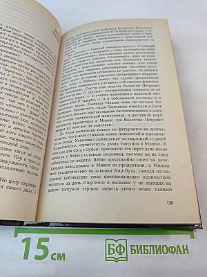 Уран для Хусейна