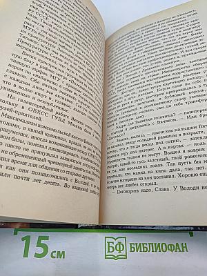 Уран для Хусейна