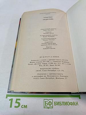 Уран для Хусейна