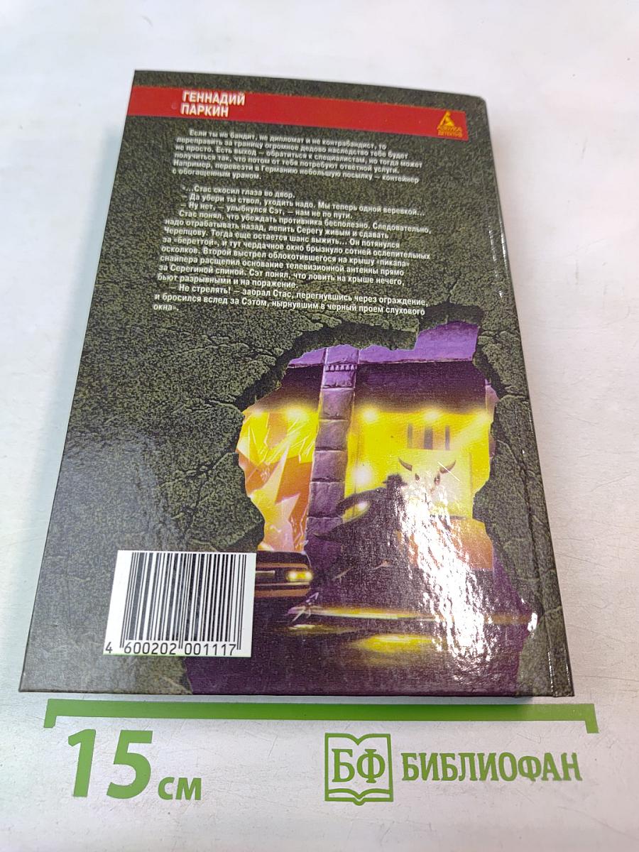 Уран для Хусейна