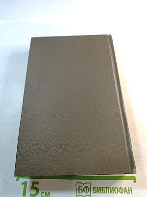 Собрание сочинений. Том четырнадцатый. Ругон-Маккары. Деньги